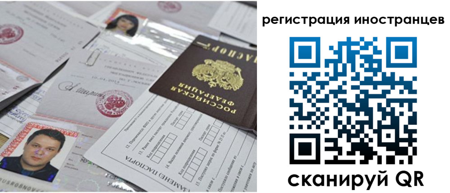 прописка регистрация в Азове