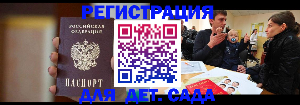 прописка паспорт в Азове