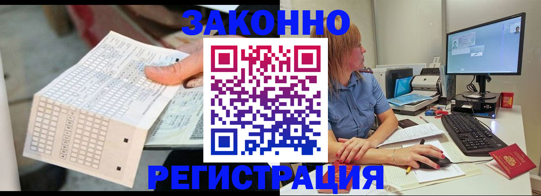 купить прописку в Азове