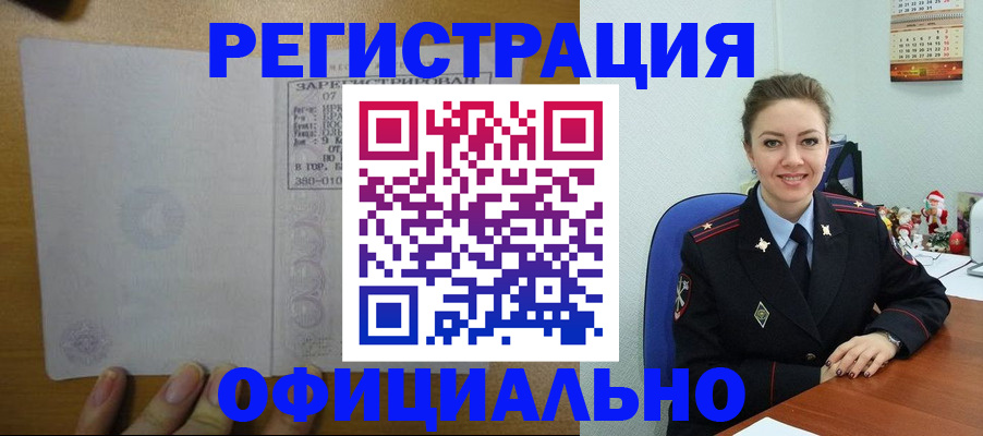 прописка в квартире в Азове