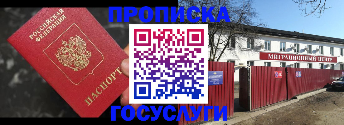 регистрация для дет. сада в Азове