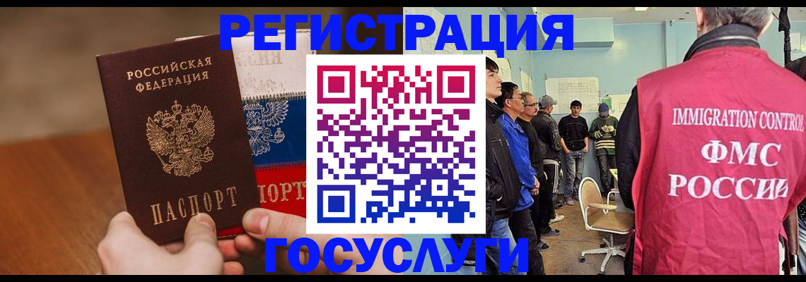 регистрация для дет. сада в Азове